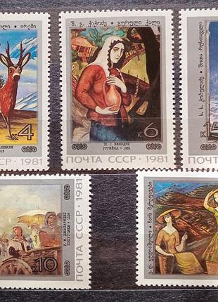 Ссср 1981 «живопись грузии»