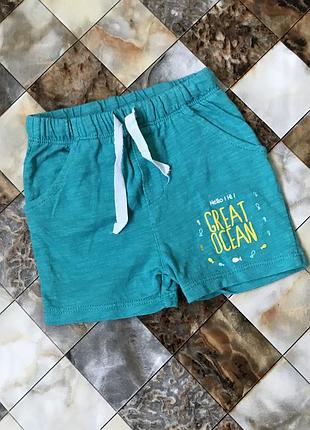 Шорти трикотаж