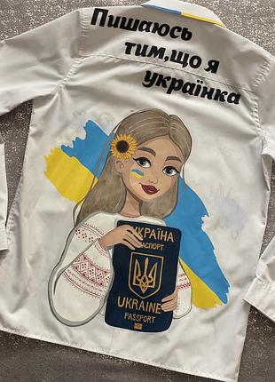 Сорочка в патріотичному стилі