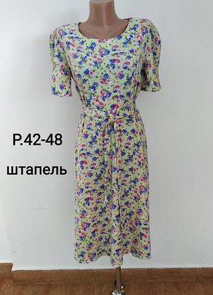 Сукня на літо ,,прованс,,