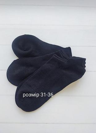 Короткие носки на мальчика размер 31-36 на 5, 6, 7 лет