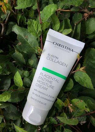 ‼️знижка‼️ плацентарний крем з рослинними ензимами, коллагеном і еластином christina