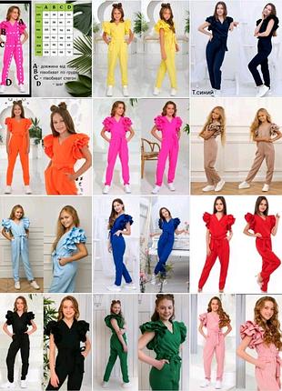 Красивый комбинезон 2