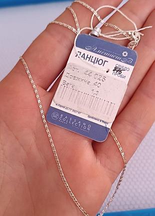 Нежная серебряная цепочка