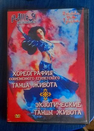 Dvd диски обучення танцям 2
