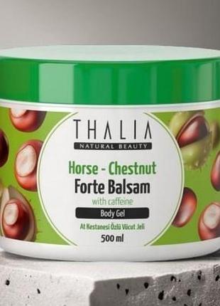 Массажный гель бальзам с конским каштаном от боли в мышцах
