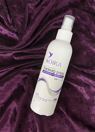 Термозахист для волосся thermo spray від українського бренду soika  за приємною ціною 😍