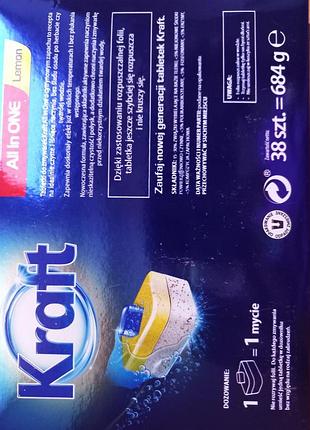 (35 шт) таблетки для посудомоечной машины kraft all in one лимон3 фото