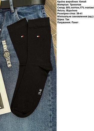 Подростковые носки, мужские носки 39-41