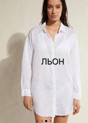 Рубашка удлиненная из льна
