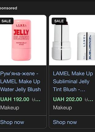 Желейні румʼяна від ламель lamel  jelly blush water jelly stick3 фото