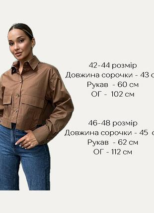 Сорочка вкорочена 8