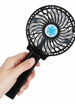 Портативный мини вентилятор ручной аккумуляторный mini fan