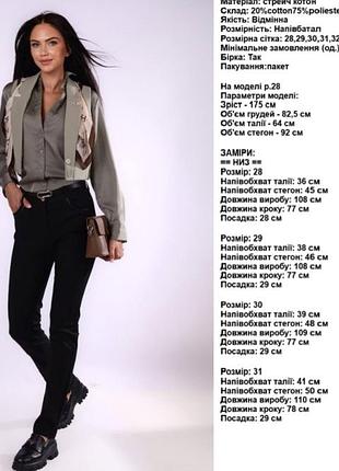 Женские бруки