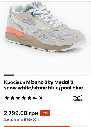 Кросівки mizuno casaco sky medal s японія2 фото