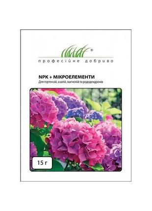 Добриво npk+ ме для гортензій,азалій,магнолій та рододендронів 15г ( тм професійне насіння )