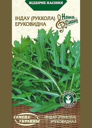 Индау еруковидной 3г рукола семена украины