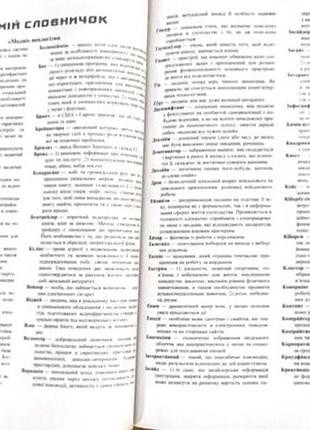 Продам книгу для підготовки до зно -нмт 2023 “українська мова” (олена білецька)