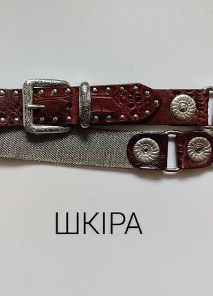 Оригінальний шкіряний ремінь echtes leder selection vanzetti з натуральної шкіри