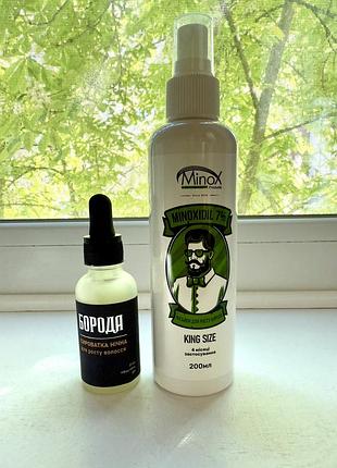 Лосьйон для росту бороди/ волосся minoxidil:7% сироватка в подарунок 🎁