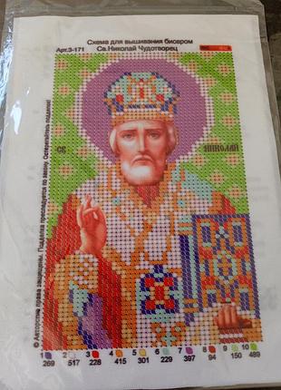 Продам схемы для вышивки бисером