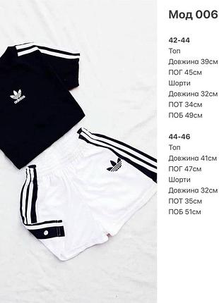 Спортивний костюм