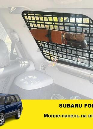 Molle-панель xroad для subaru forester 2 sg (2002-2008) на вікно в багажник права/ліва