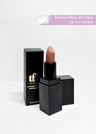 Нюдова кремова губна помада trust fund beauty lipgasm lipstick - birthday suit бежева