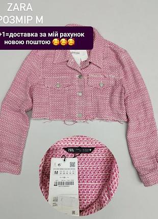 Новий( розмір м)твідовий вкорочений піджак zara ніжно рожевого кольору2 фото