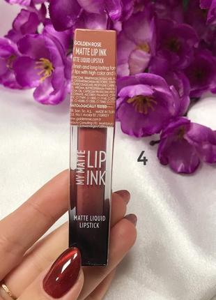 Помада для губ golden rose my matte lip ink 04 к. 4180