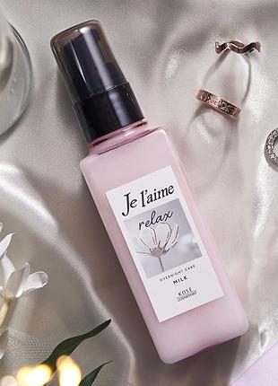 Молочко для нічного догляду за волоссям je l'aime relax over night care milk