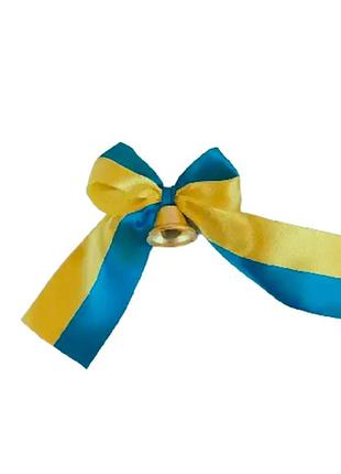 Дзвоник із синьо-жовтою стрічкою 1 шт.