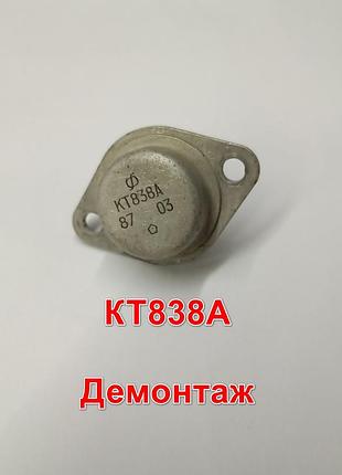 Транзистор npn биполярный кт838а исправный проверенный
