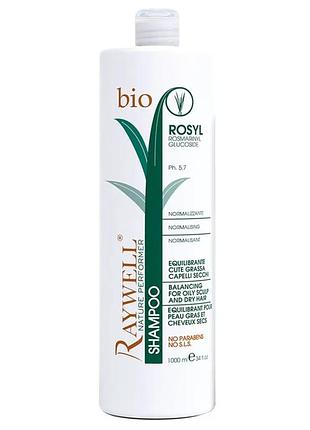 Raywell bio rosyl шампунь нормалізуючий
