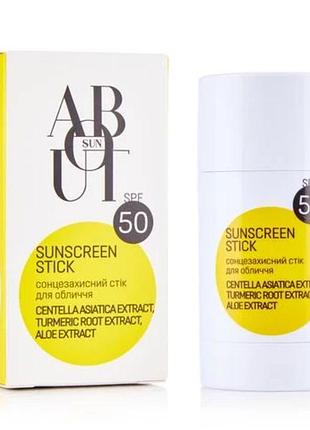 Spf 50, спф 50 у стіку 25 мл