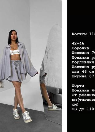 Костюм с шортами10 фото