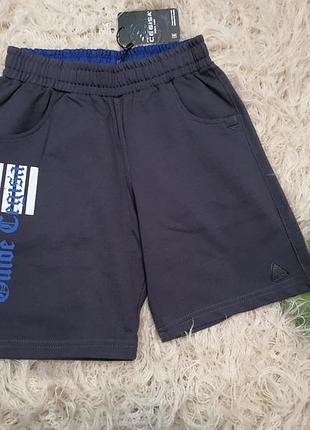 Короткие спортивные шорты