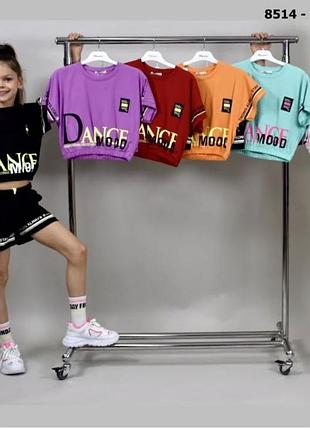 Костюм з шортами трикотажний