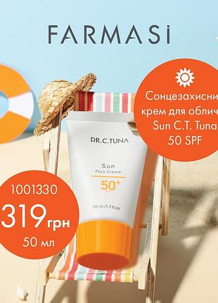 Солнцезащитный крем для лица spf 50