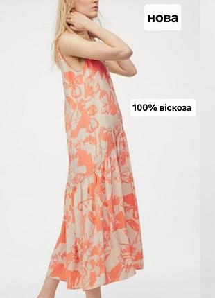 Длинное платье, сарафан h&m, платье h&m