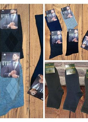 Шкарпетки чоловічі