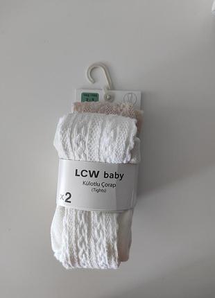 Колготи дитячі ажурні набір 2-3 роки