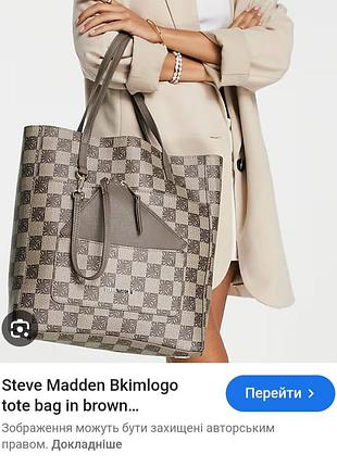 Фирменная сумка шоппер steve madden, оригинал