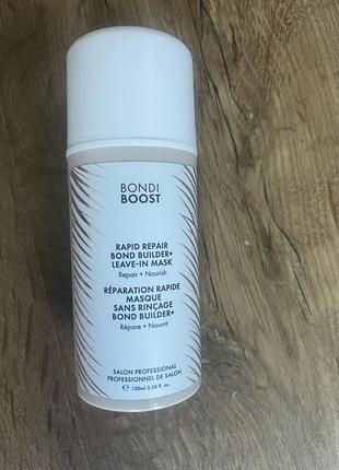 Маска для волосся bondi boost незмивна 90ml