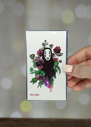 Тимчасове татуювання, фальшиве тату на тіло "віднесені привидами. безликий" (тату0151)