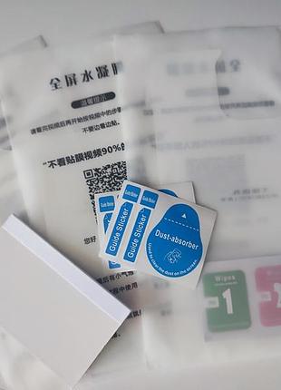 Пленка 13про макс 2