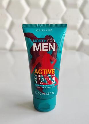 Бальзам после бритья орифлейм active oriflame north for men
