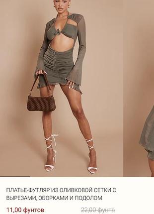 Легка сукня prettylittlething
