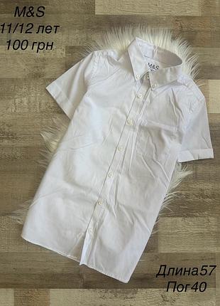 Біла сорочка 11/12 років