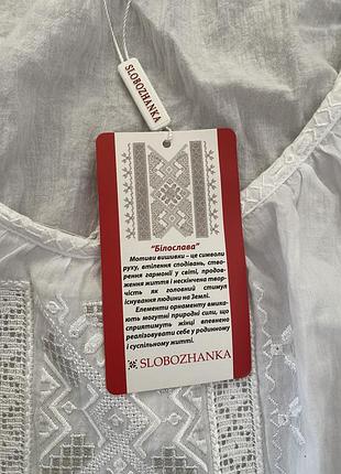 Вишиванка slobozanka2 фото